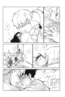 Page 41 of Kanwakyuudai 2100