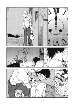 Page 44 of Kanwakyuudai 2100