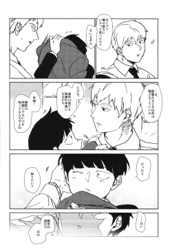 Page 49 of Kanwakyuudai 2100