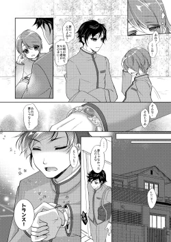 Page 17 of TS Mahou Shoujo Hiromi Ch. 1