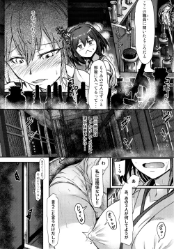 Page 14 of Futanari Shigure Fusou no Bouryaku Daiichi Sakusen