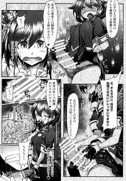 Page 7 of Futanari Shigure Fusou no Bouryaku Daiichi Sakusen
