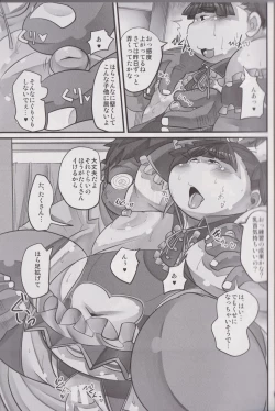 Page 18 of Kawaiku Nai Ko Jaiya desu ka?