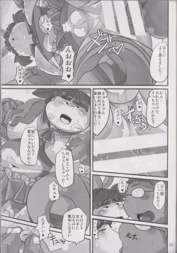 Page 22 of Kawaiku Nai Ko Jaiya desu ka?