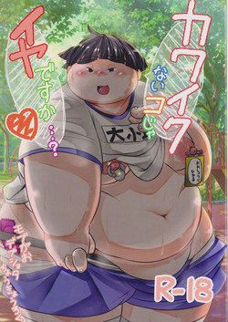 Download Kawaiku Nai Ko Jaiya desu ka?