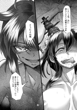 Page 17 of Futanari Shigure Yamashiro Kanochi Yasen Kouhan Sakusen