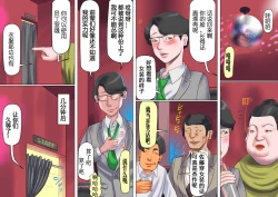 Page 13 of Shemale no Kuni no Alice no Bouken | 人妖之国的爱丽丝的冒险