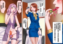 Page 18 of Shemale no Kuni no Alice no Bouken | 人妖之国的爱丽丝的冒险