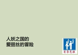 Page 1 of Shemale no Kuni no Alice no Bouken | 人妖之国的爱丽丝的冒险