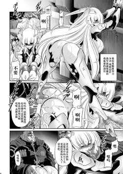 Page 26 of Kurenai no Kishidan Joukan