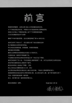 Page 2 of Kurenai no Kishidan Joukan