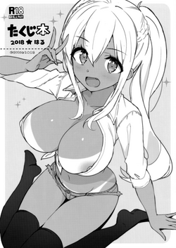 Download Takuji Hon 2018 Haru