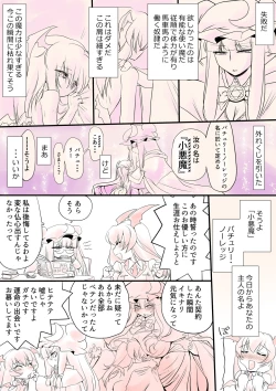 Page 17 of Touhou Pragmatizer Sono 14