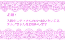 Page 30 of Touhou Pragmatizer Sono 14