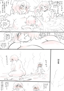 Page 32 of Touhou Pragmatizer Sono 14