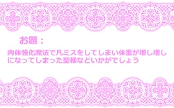 Page 6 of Touhou Pragmatizer Sono 14