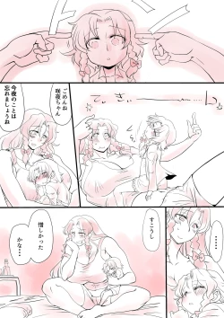 Page 14 of Touhou Pragmatizer Sono 15