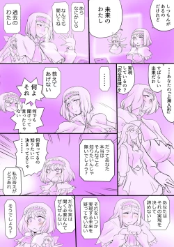 Page 32 of Touhou Pragmatizer Sono 15