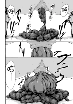 Page 9 of Haisetsu Shoujo 12 Kanojo no Kinkyu Hinan-jutsu