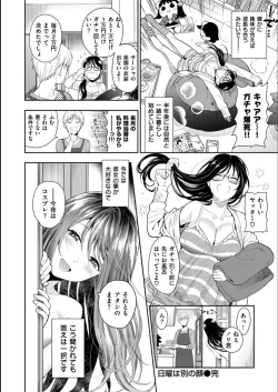 Page 100 of Doutei Otouto to Bitch Ane - The cherry boy with Bitch sister.