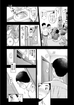 Page 110 of Doutei Otouto to Bitch Ane - The cherry boy with Bitch sister.