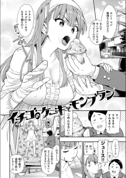 Page 121 of Doutei Otouto to Bitch Ane - The cherry boy with Bitch sister.
