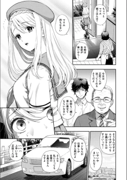 Page 159 of Doutei Otouto to Bitch Ane - The cherry boy with Bitch sister.