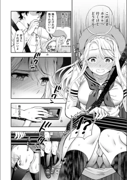 Page 162 of Doutei Otouto to Bitch Ane - The cherry boy with Bitch sister.