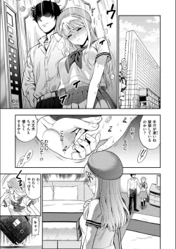 Page 163 of Doutei Otouto to Bitch Ane - The cherry boy with Bitch sister.