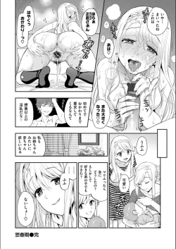 Page 176 of Doutei Otouto to Bitch Ane - The cherry boy with Bitch sister.