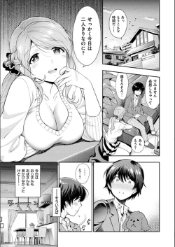 Page 179 of Doutei Otouto to Bitch Ane - The cherry boy with Bitch sister.