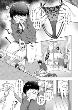Page 3 of Doutei Otouto to Bitch Ane - The cherry boy with Bitch sister.