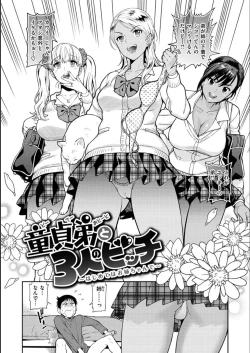 Page 4 of Doutei Otouto to Bitch Ane - The cherry boy with Bitch sister.