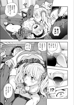 Page 57 of Doutei Otouto to Bitch Ane - The cherry boy with Bitch sister.