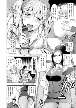 Page 58 of Doutei Otouto to Bitch Ane - The cherry boy with Bitch sister.