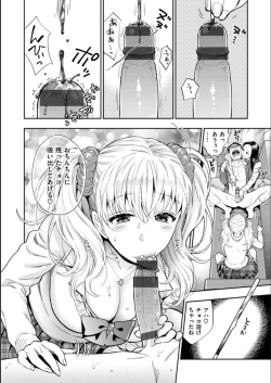 Page 62 of Doutei Otouto to Bitch Ane - The cherry boy with Bitch sister.