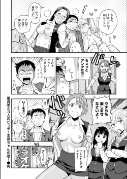 Page 68 of Doutei Otouto to Bitch Ane - The cherry boy with Bitch sister.