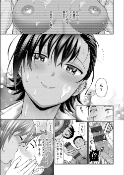 Page 79 of Doutei Otouto to Bitch Ane - The cherry boy with Bitch sister.