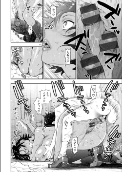Page 82 of Doutei Otouto to Bitch Ane - The cherry boy with Bitch sister.