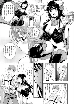 Page 87 of Doutei Otouto to Bitch Ane - The cherry boy with Bitch sister.