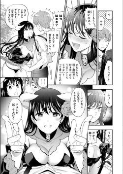 Page 89 of Doutei Otouto to Bitch Ane - The cherry boy with Bitch sister.