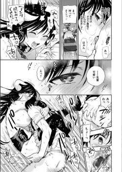 Page 97 of Doutei Otouto to Bitch Ane - The cherry boy with Bitch sister.