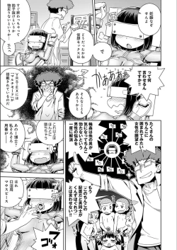 Page 179 of Fushigi Fushidara