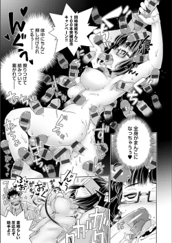 Page 181 of Fushigi Fushidara