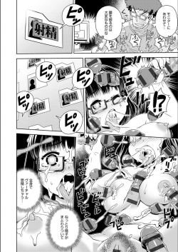 Page 186 of Fushigi Fushidara