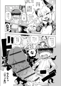 Page 193 of Fushigi Fushidara