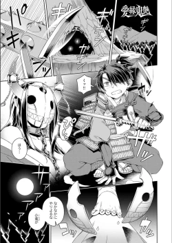 Page 51 of Fushigi Fushidara