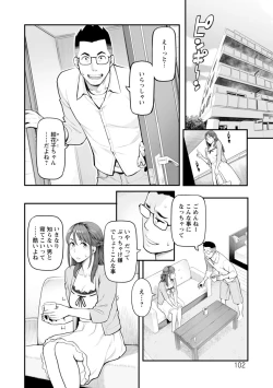 Page 101 of Toketa Risei wa Biyaku no Kaori