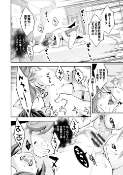 Page 131 of Toketa Risei wa Biyaku no Kaori