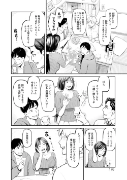 Page 175 of Toketa Risei wa Biyaku no Kaori